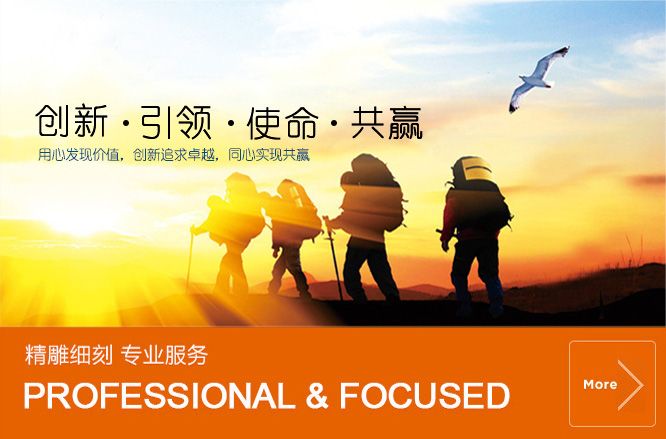 創新·引領·使命·共贏 創新·引領·使命·共贏