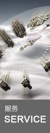 服務SERVICE 服務SERVICE