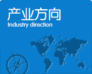 物聯(lián)網(wǎng)方向 物聯(lián)網(wǎng)方向